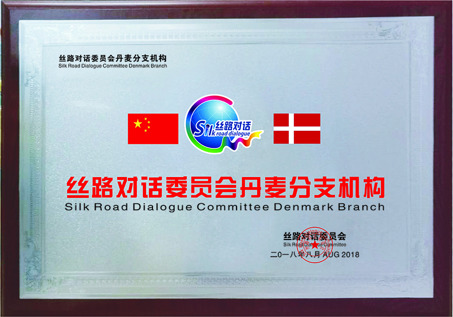 Denmark Branch of Silk Road Dialogue(图1)