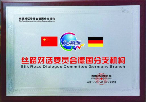 Germany Branch of Silk Road Dialogue