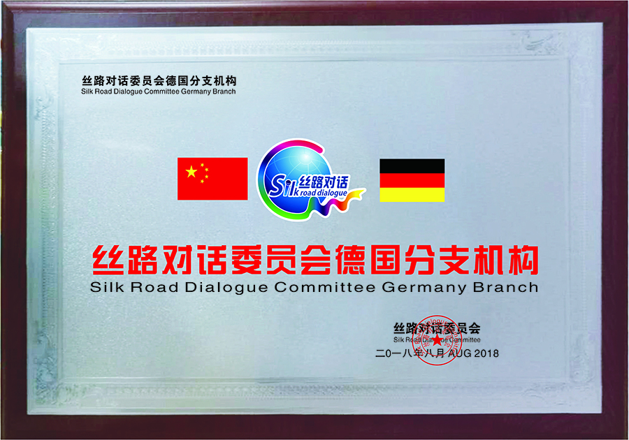 Germany Branch of Silk Road Dialogue(图1)