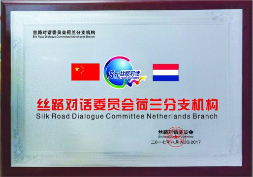 Netherlands Branch of Silk Road Dialogue
