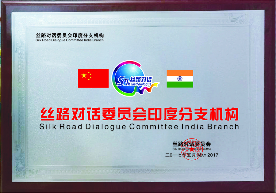 India Branch of Silk Road Dialogue(图1)