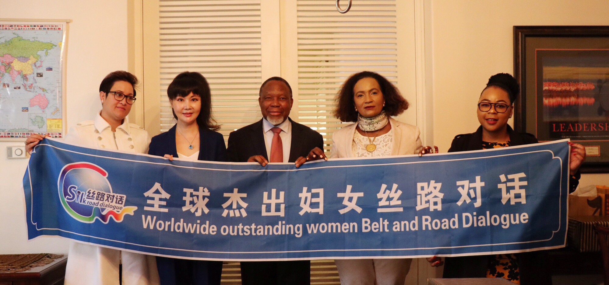 The Silk Road Dialogue of Global Outstanding Women(图1)