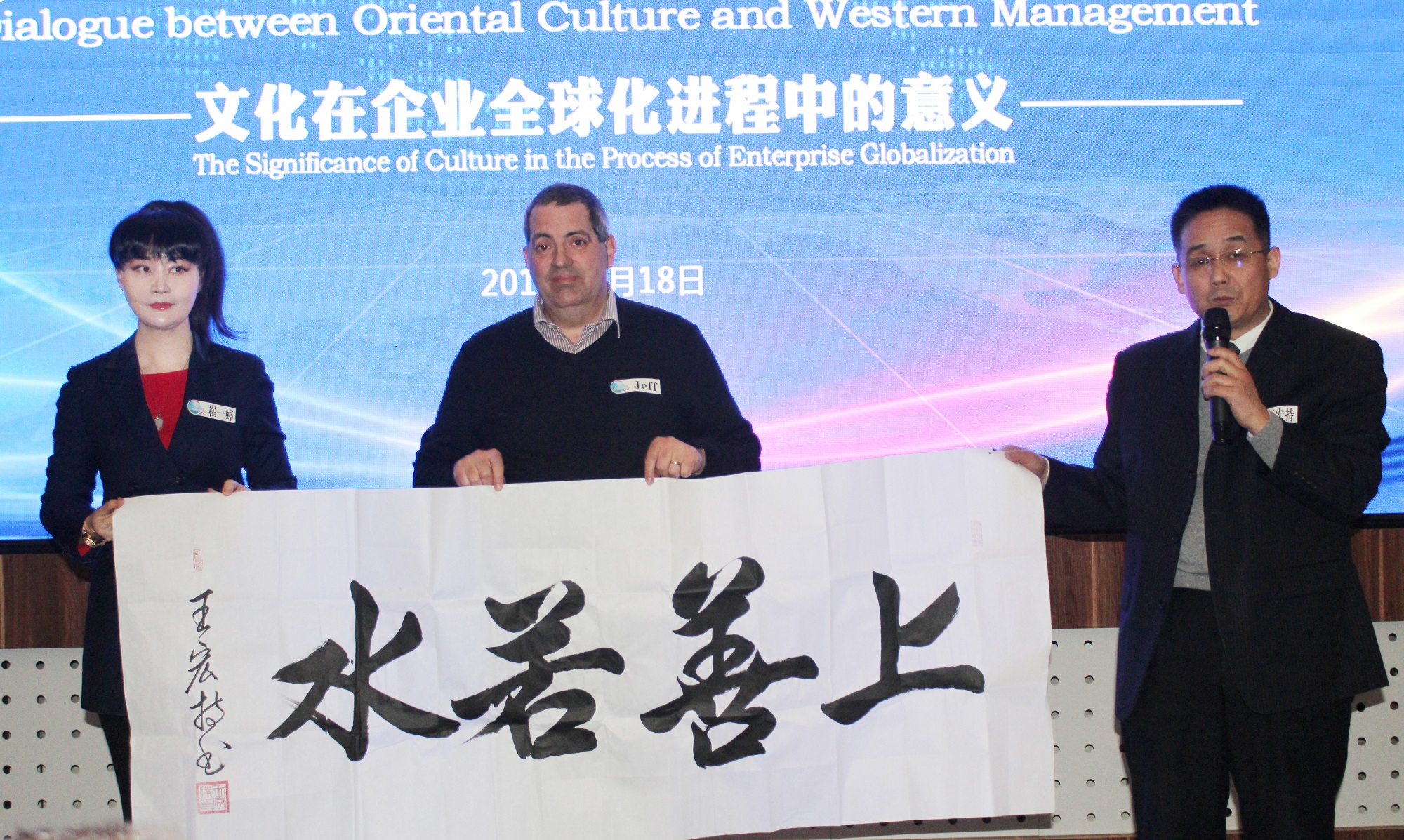 Dialogue between Eastern culture and Western Management(图12)