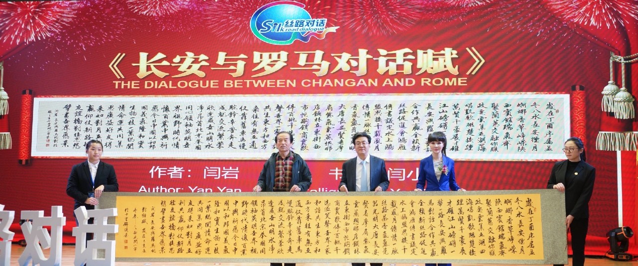 The second dialogue between Changan and Rome(图30)