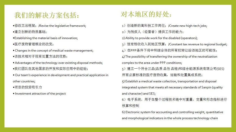 Unified Hazardous Waste Management System(图8)