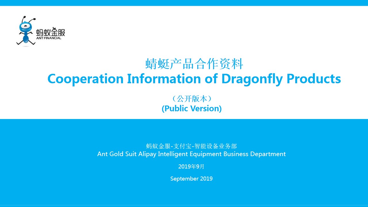 Dragonfly Series Products(图1)