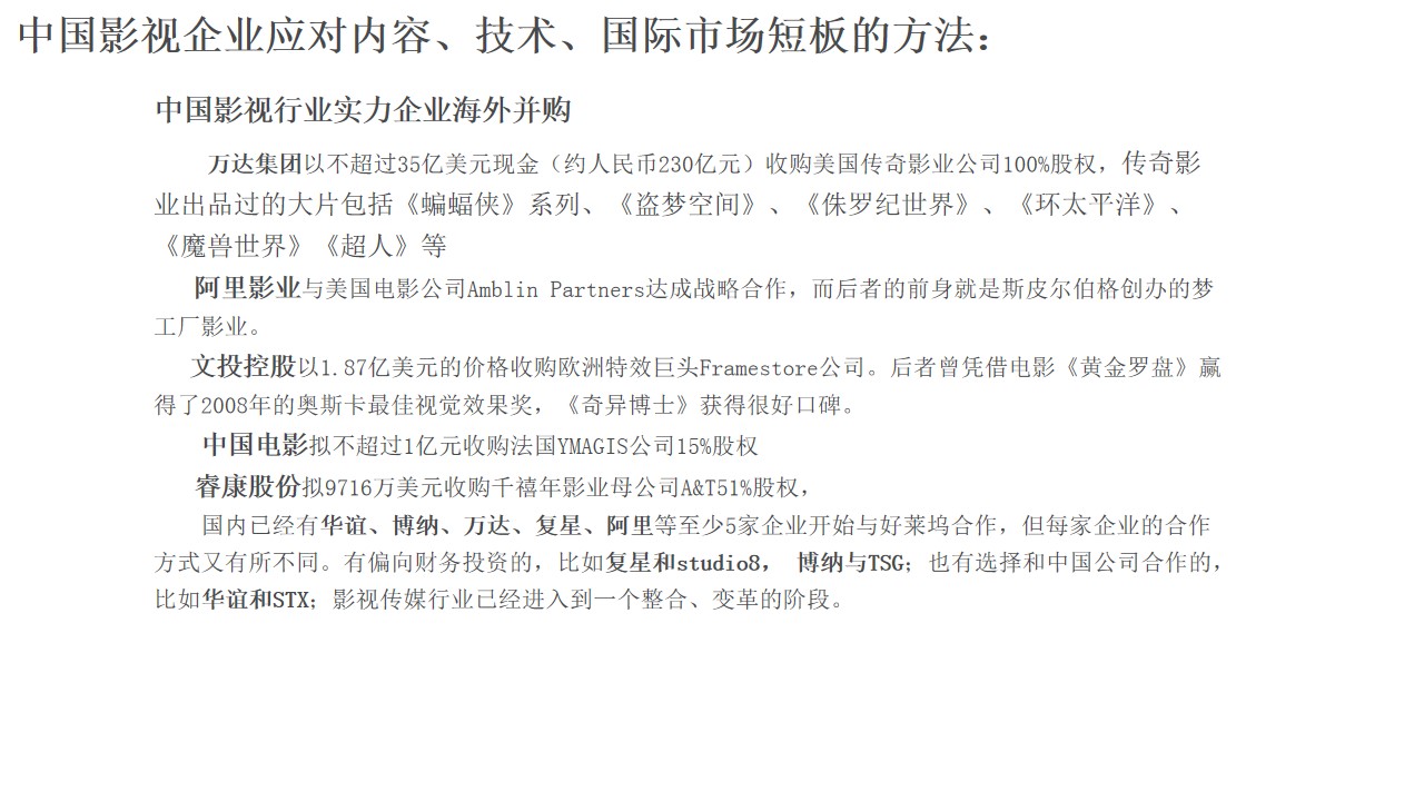 Beijing Tianma Vision Technology Co., Ltd(图12)