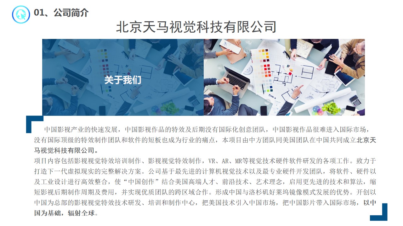 Beijing Tianma Vision Technology Co., Ltd(图4)
