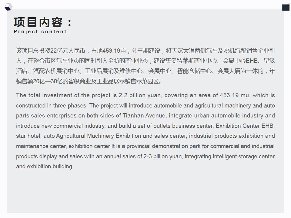 Hanzhong Tianhan International Exhibition Center Project(图2)