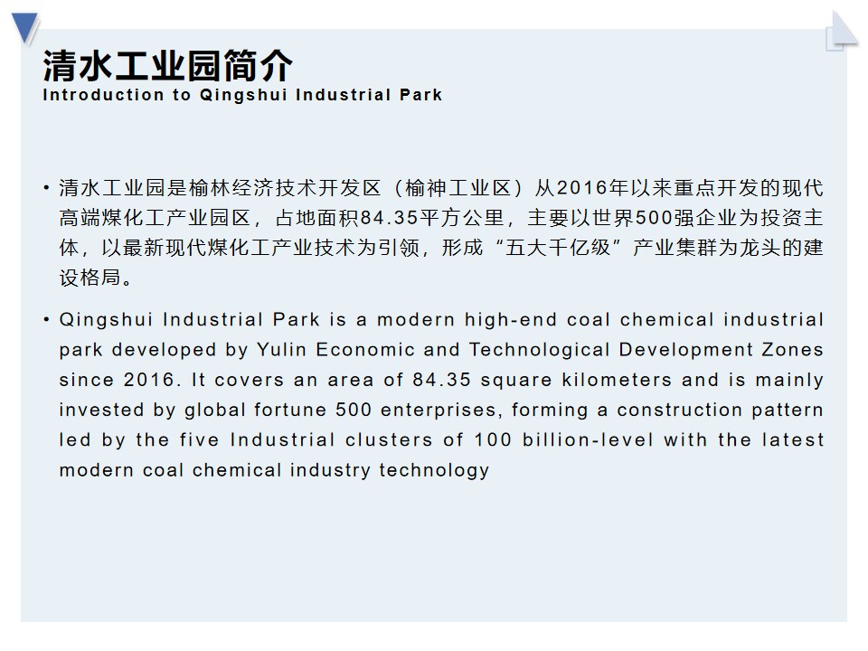 Yulin Qingshui Industrial Park（二）(图3)