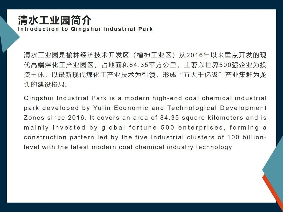 Yulin Qingshui Industrial Park(一）(图2)