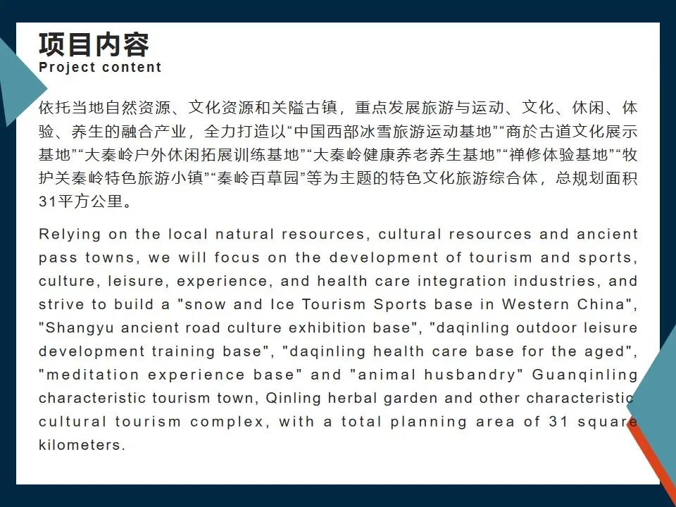  Muhuguan Cultural Tourist Attraction Project(图2)