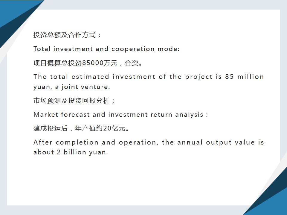Baijia Yicheng intelligent terminal production project(图3)