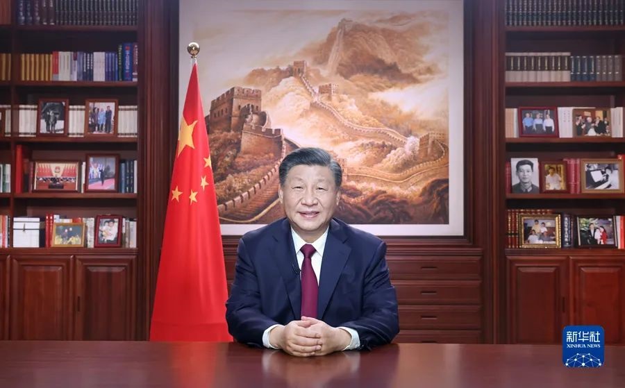 2023 New Year Address by President Xi Jinping(图1)