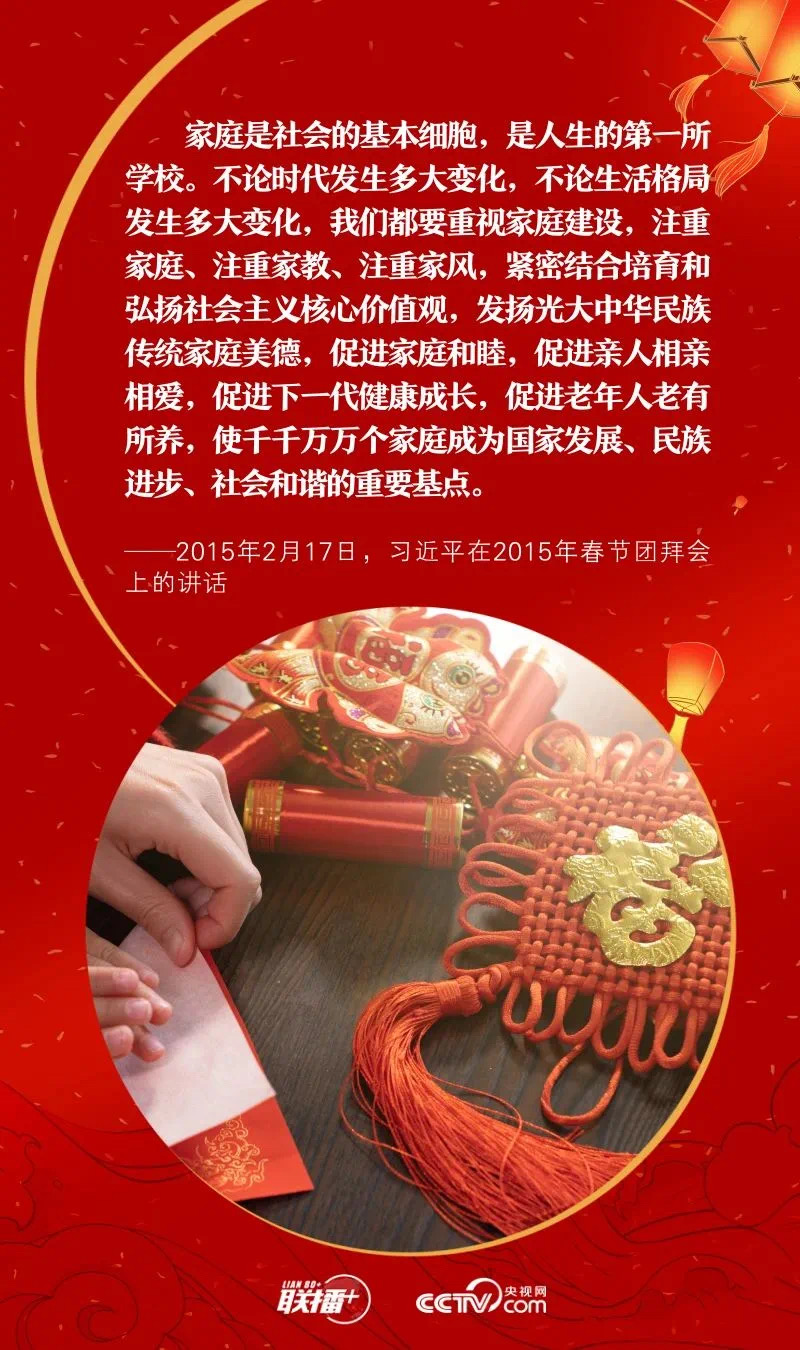 "Home" and "country" in General Secretary Xi Jinpings heart(图1)