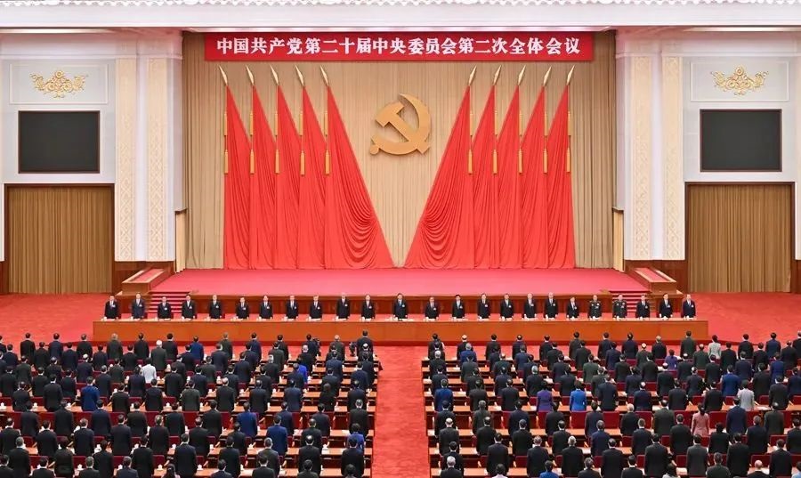 Second Plenary Session of the 20th CPC Central Committee (图6)