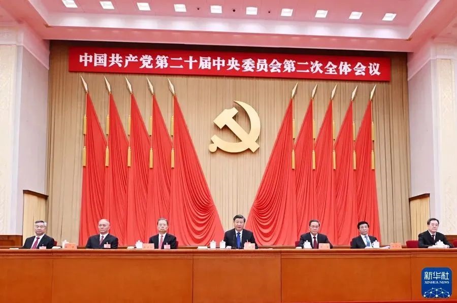 Second Plenary Session of the 20th CPC Central Committee (图4)