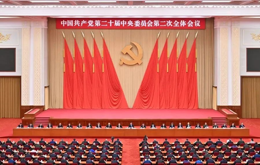 Second Plenary Session of the 20th CPC Central Committee (图5)