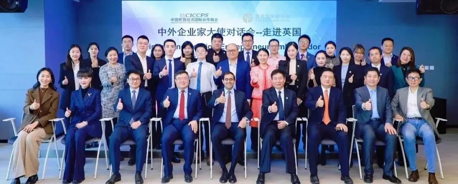 Chinese and Foreign Entrepreneurs Ambassador Dialogue (图1)