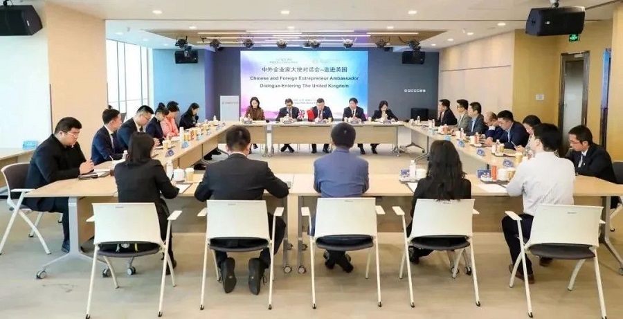 Chinese and Foreign Entrepreneurs Ambassador Dialogue (图12)
