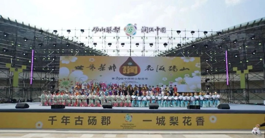 The 29th China Dangshan Pear Blossom Festival(图2)