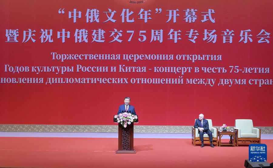  "China Russia Cultural Year"