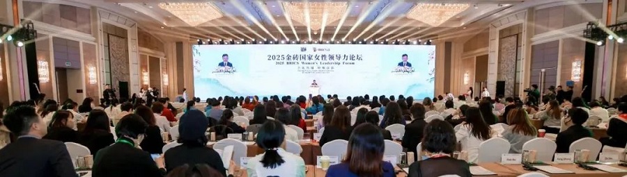 The 2025 BRICS Women's Leadership Forum