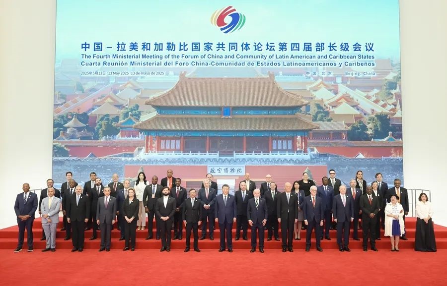 The Fourth Ministerial Meeting of the China-CELAC Forum(图3)
