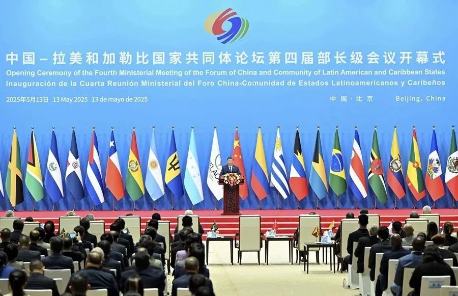 The Fourth Ministerial Meeting of the China-CELAC Forum(图2)