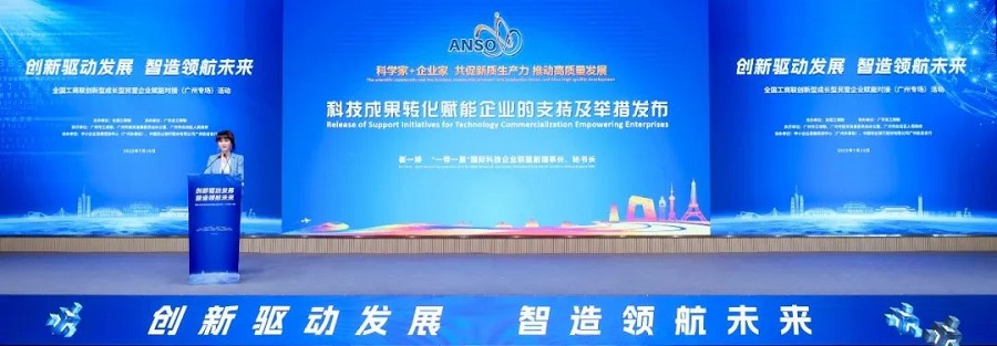 Technology Empowers High-Quality Development(图4)