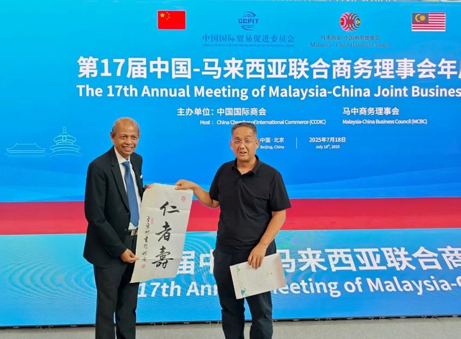 Meeting of the China-Malaysia Joint Business Council(图4)
