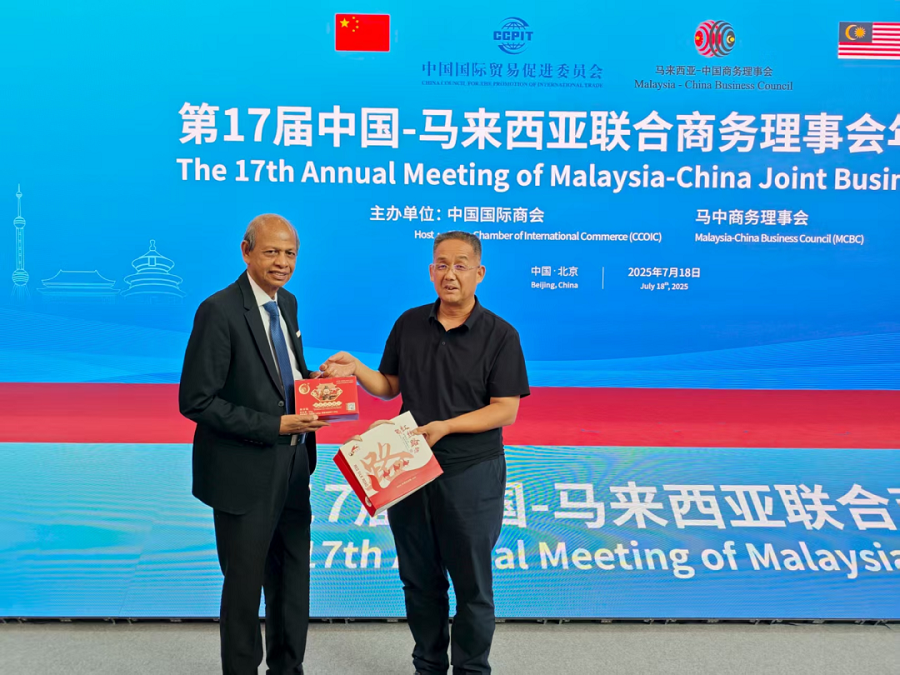 Meeting of the China-Malaysia Joint Business Council(图5)