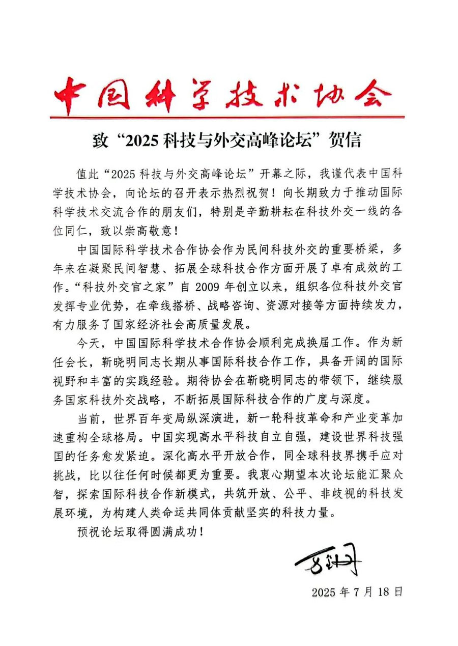 Elected as a member of the 7th Council(图3)