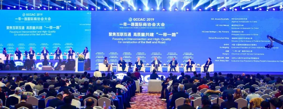 New Silk Road Was Invited to 2019 the “Belt and Road”(图12)