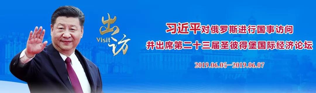 Great Eurasia Partners Belt and Road Connectivity Forum(图1)
