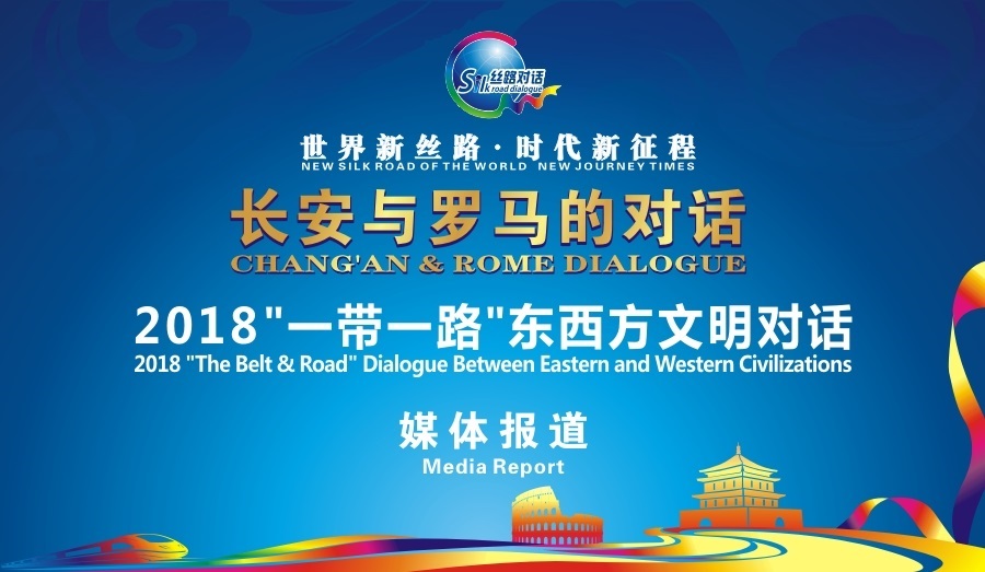 Media Coverage of the Dialogue between Changan and Rome(图1)