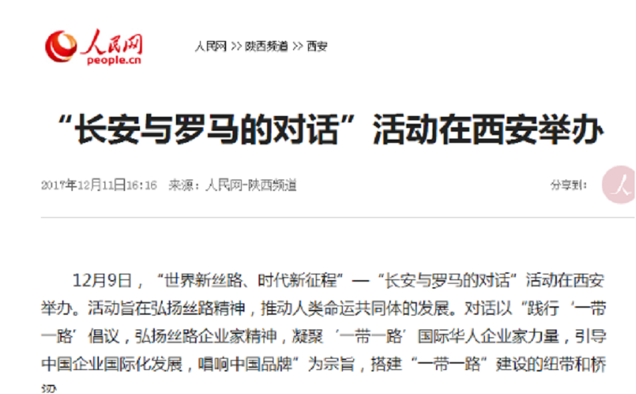 Media Coverage of the Dialogue between Changan and Rome(图7)