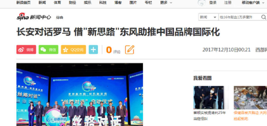 Media Coverage of the Dialogue between Changan and Rome(图8)