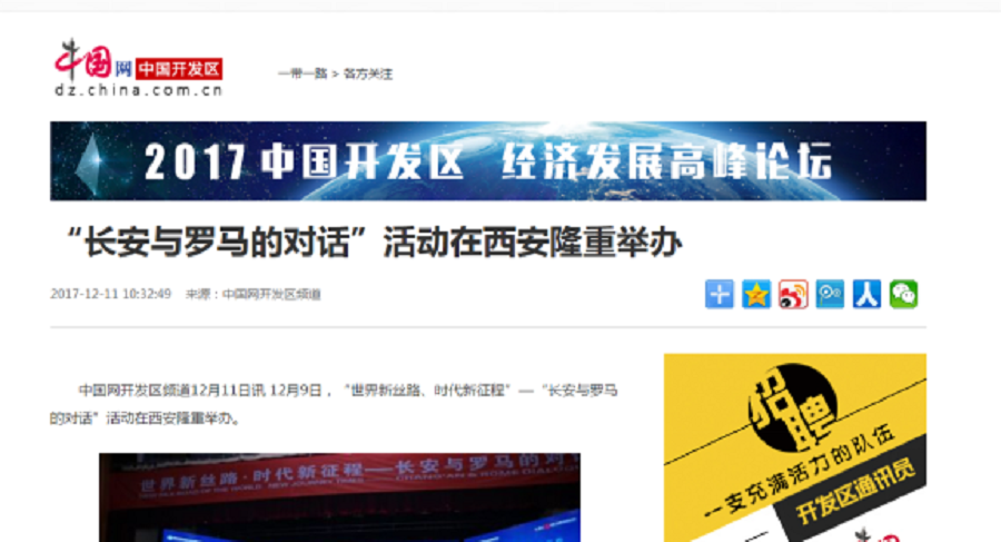 Media Coverage of the Dialogue between Changan and Rome(图12)