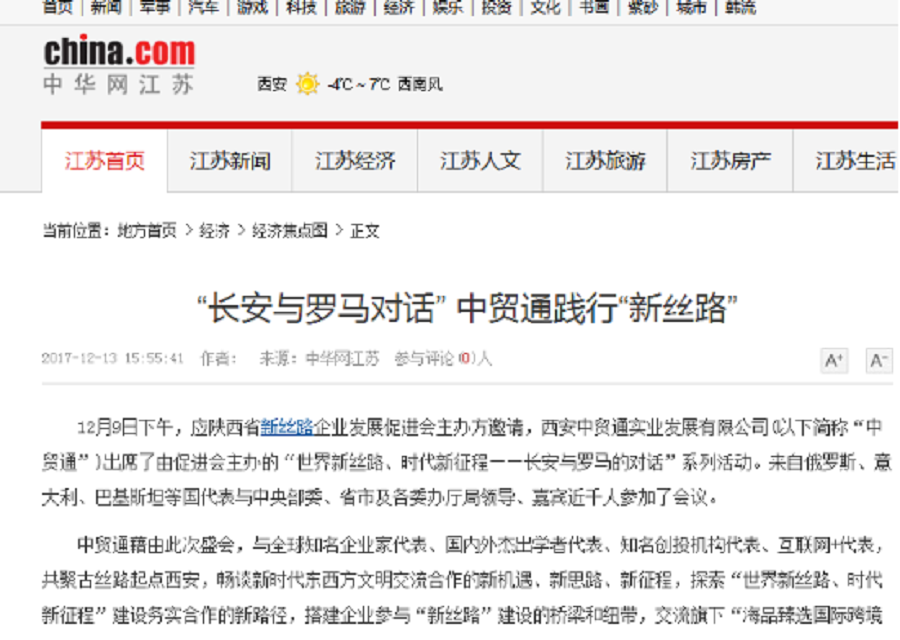 Media Coverage of the Dialogue between Changan and Rome(图13)