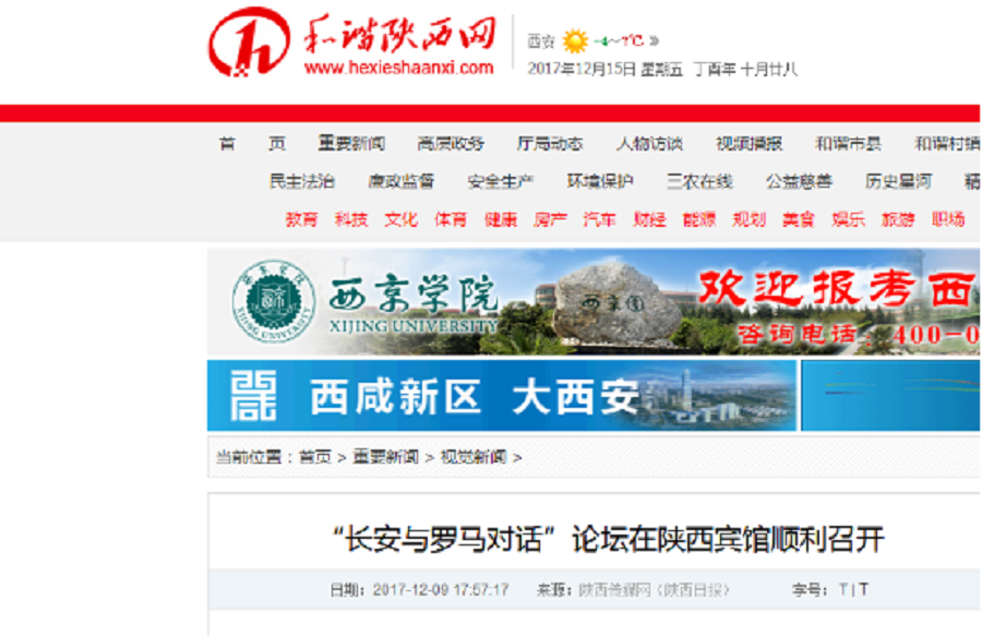 Media Coverage of the Dialogue between Changan and Rome(图14)