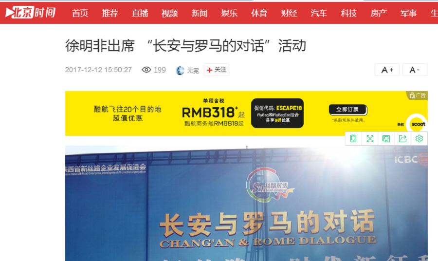 Media Coverage of the Dialogue between Changan and Rome(图15)