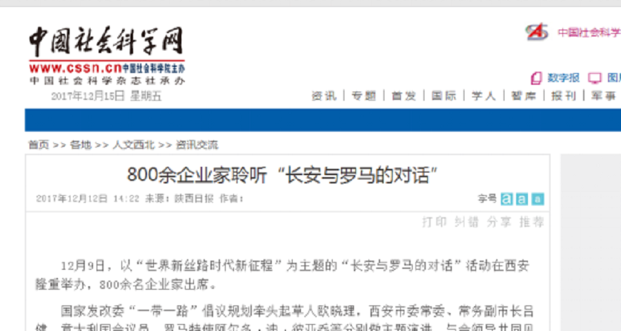 Media Coverage of the Dialogue between Changan and Rome(图16)