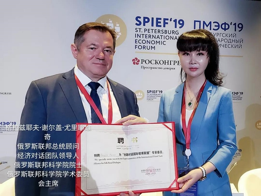 Great Eurasia Partners Belt and Road Connectivity Forum(图10)