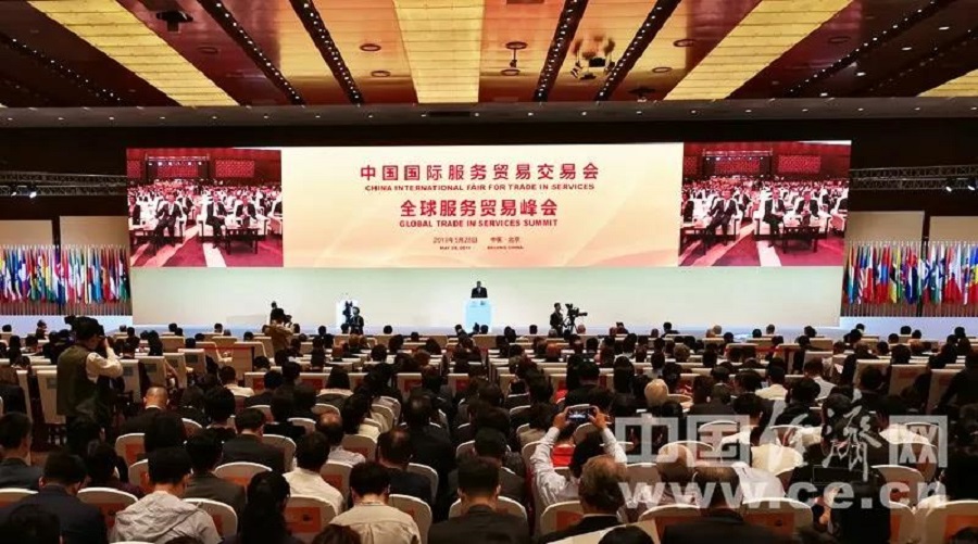 Association participated in ＂Going Global＂ Summit Forum(图3)