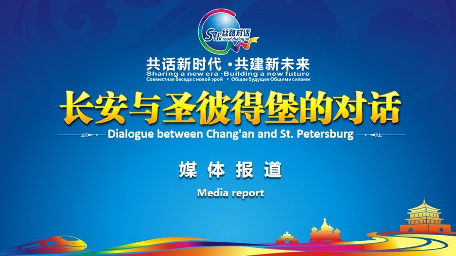 Media Reports on the Dialogue between Changan and St. Peter(图1)