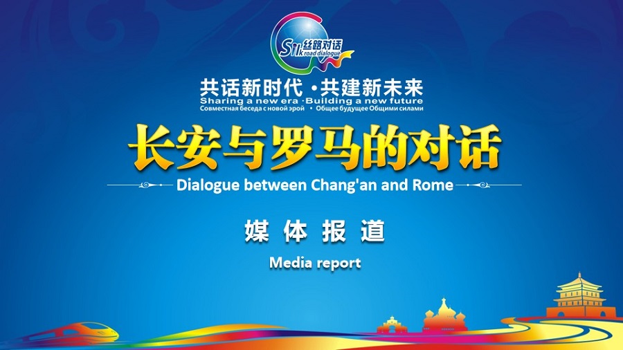 Media Reports on the Second Dialogue between Changan and Ro(图1)