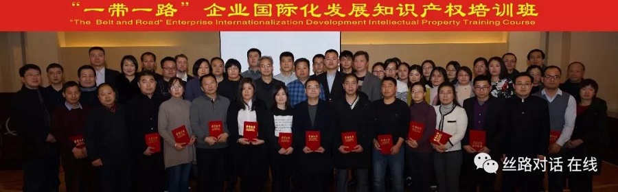 The Frst Intellectual Property Training Class Opened(图10)