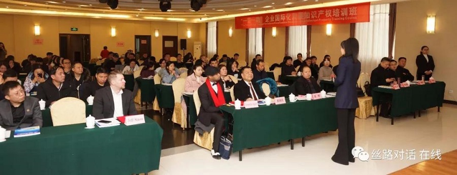 The Frst Intellectual Property Training Class Opened(图21)