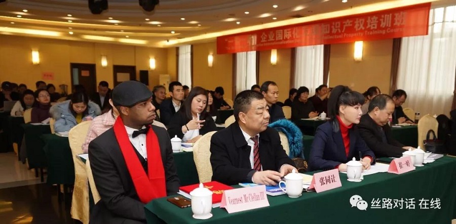The Frst Intellectual Property Training Class Opened(图19)